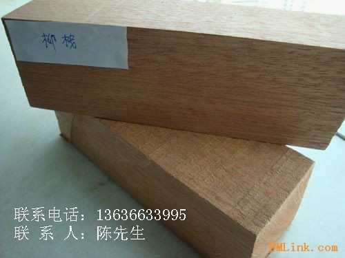 供应柳桉木（黄柳桉，红柳桉）